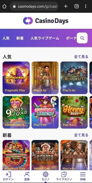 Games at Casino Days App