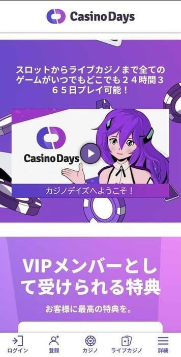 Casino Days App VIP Program